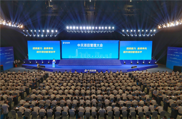 提高能力、奋勇争先!尊龙项目管理大会盛大召开